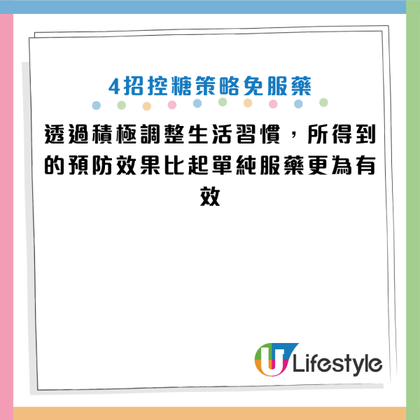 圌片資料來源：《百大醫言堂》、HKET