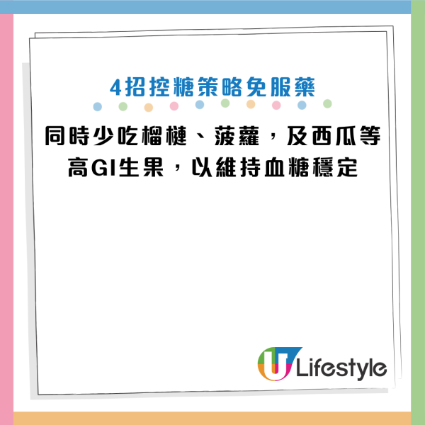 圌片資料來源：《百大醫言堂》、HKET
