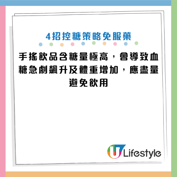圌片資料來源：《百大醫言堂》、HKET