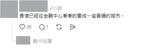 香港首份五年規劃即將公布！李家超預告離岸人民幣4大金融方向 網民憂港幣前景
