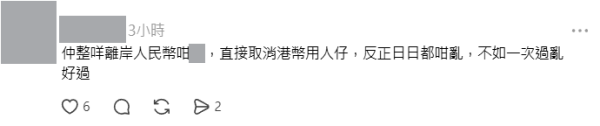 香港首份五年規劃即將公布！李家超預告離岸人民幣4大金融方向 網民憂港幣前景
