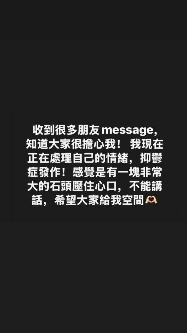 前港姐驚爆抑鬱症復發親揭「不能講話」 兩度離婚有新歡後再傳分手收場