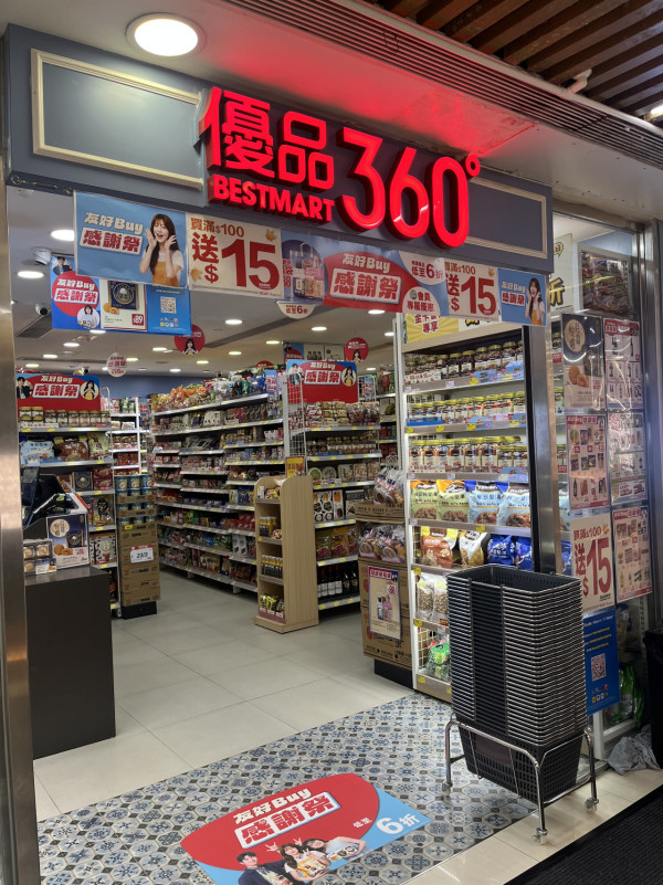 優品360友好Buy感謝祭低至6折！逾300糧油雜貨/零食/急凍食品/生活百貨 必搶$88鮑魚福袋+送$15券 記者直擊現場！