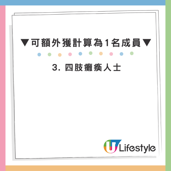 公屋調遷計劃2026｜滿足2大條件細屋換大屋 做錯1事申請資格恐被凍結 (附搬遷門檻/揀樓次序/選區限制)