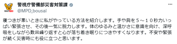 每晚眼光光到天光？日本警視廳教一招對抗失眠！史丹福教授揭早晨做一事是秒睡關鍵