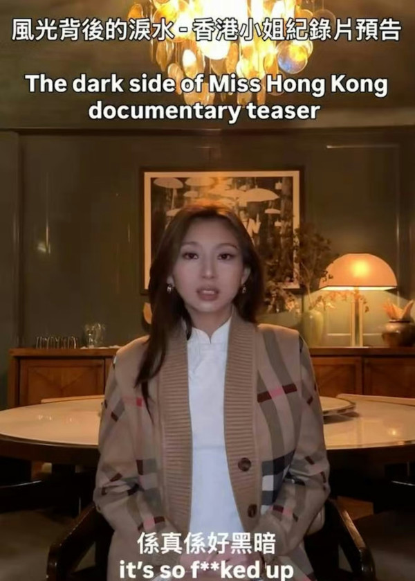 香港小姐2026|大热6号邝蔚晴落选后惊爆“选美黑暗” 影片突然删除下架惹猜疑