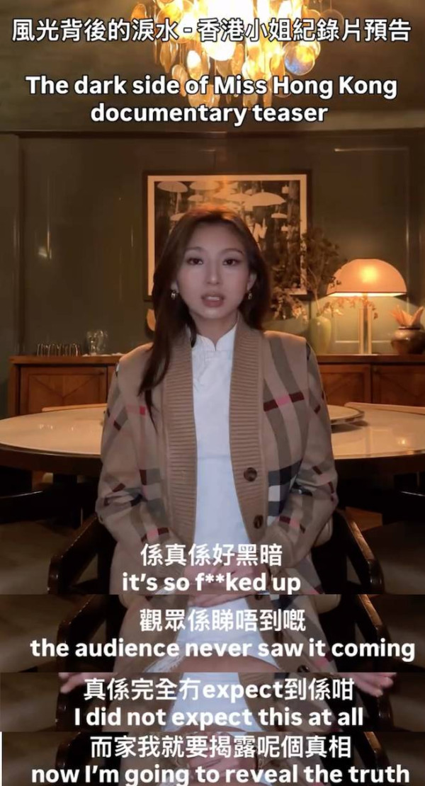 香港小姐2026|大热6号邝蔚晴落选后惊爆“选美黑暗” 影片突然删除下架惹猜疑