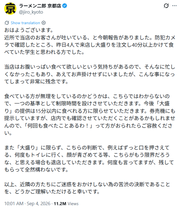 圖片來源：X@jiro_kyoto