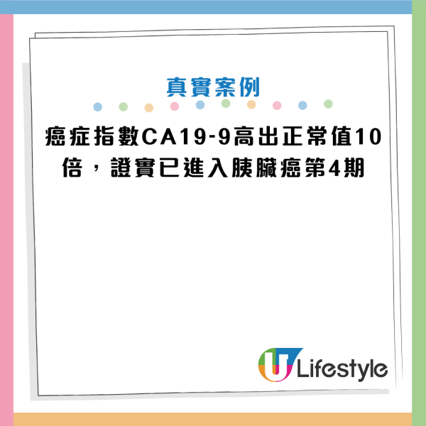 圖片資料來源：Facebook@胰臟醫師 林相宏 禾馨民權內科診所