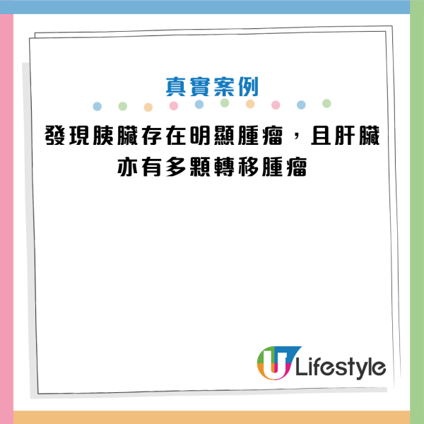 圖片資料來源：Facebook@胰臟醫師 林相宏 禾馨民權內科診所