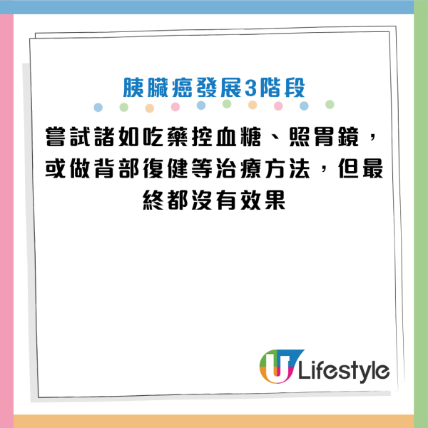 圖片資料來源：Facebook@胰臟醫師 林相宏 禾馨民權內科診所
