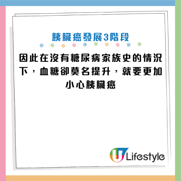 圖片資料來源：Facebook@胰臟醫師 林相宏 禾馨民權內科診所