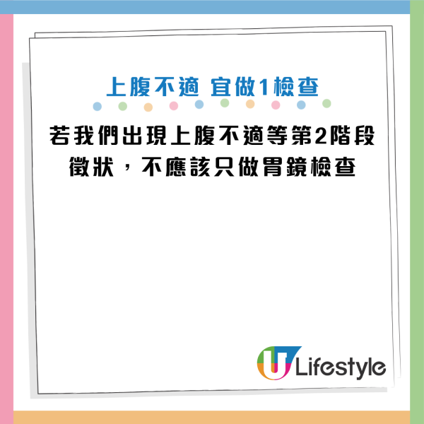 圖片資料來源：Facebook@胰臟醫師 林相宏 禾馨民權內科診所