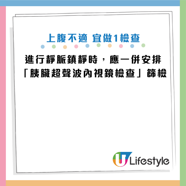 圖片資料來源：Facebook@胰臟醫師 林相宏 禾馨民權內科診所