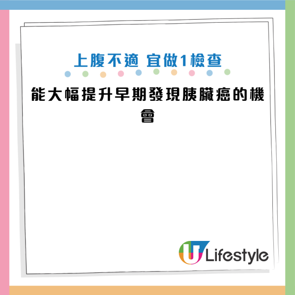圖片資料來源：Facebook@胰臟醫師 林相宏 禾馨民權內科診所