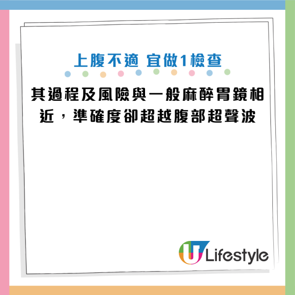 圖片資料來源：Facebook@胰臟醫師 林相宏 禾馨民權內科診所