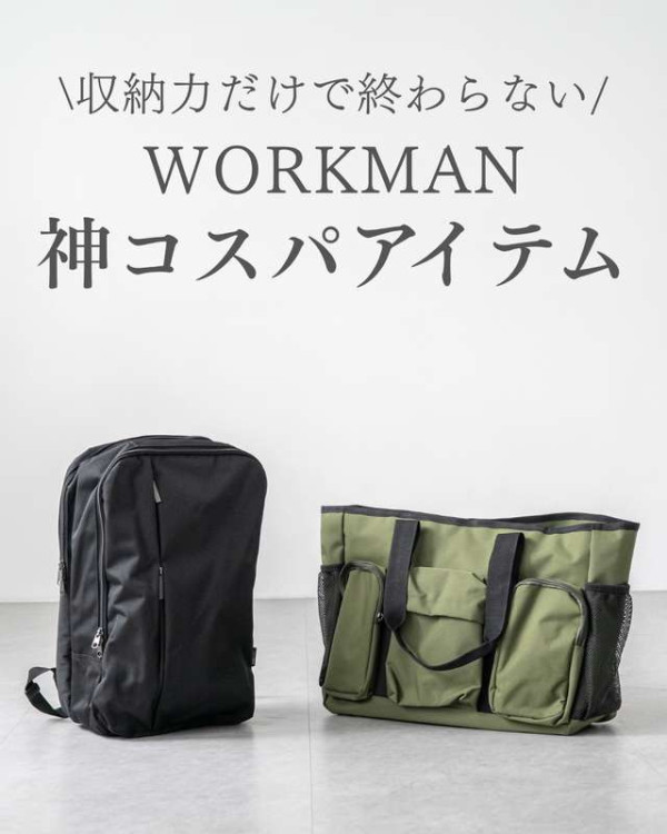 workman.jp