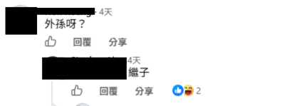 公屋戶主欲加繼子入戶籍！網民急勸離婚隨時被逼瞓街！附房署繼子女加戶手續限制