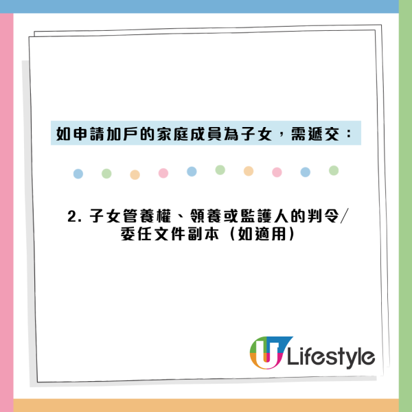 公屋戶主欲加繼子入戶籍！網民急勸離婚隨時被逼瞓街！附房署繼子女加戶手續限制