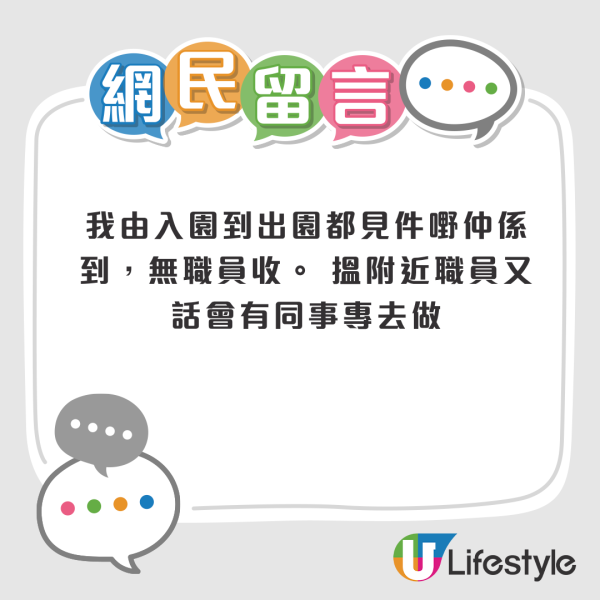 啟德體育園再現奇觀！公眾長凳淪「免費儲物櫃」網民睇到眼火爆：點解咁cheap