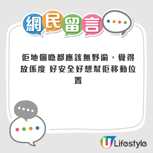 啟德體育園再現奇觀！公眾長凳淪「免費儲物櫃」網民睇到眼火爆：點解咁cheap