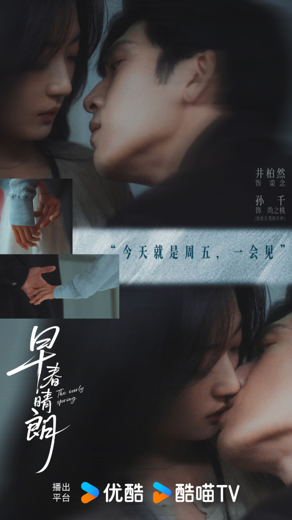 早春晴朗｜導演蔣繼正曾拍《逐玉》被封現偶劇之神！盤點歷年5部代表作