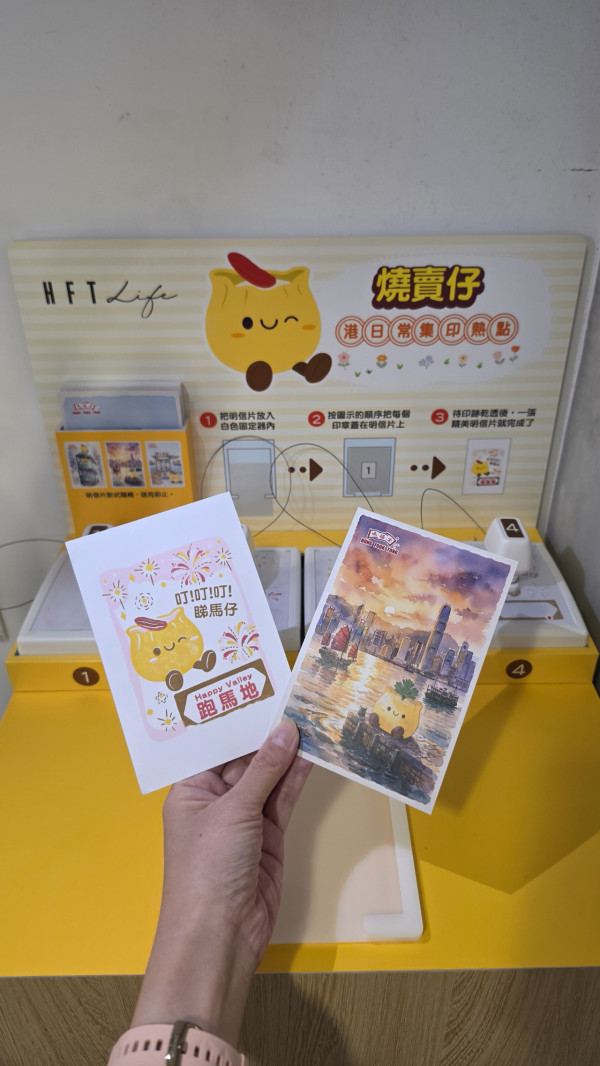 鴻福堂全新燒賣仔盲盒  1招免費換盲盒+加$15復古菲林相機登場！限定$1換購燒賣袋（附換領攻略）