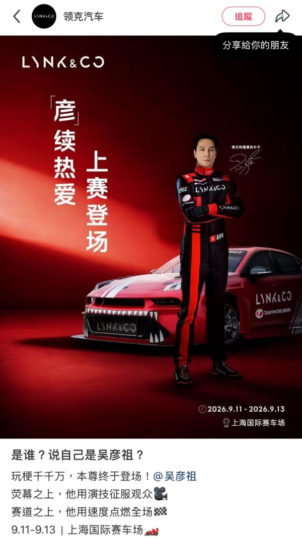 吳彥祖強勢回歸重返賽車場激鬥韓東君!港產賽車手盧思豪參戰落場搏盡