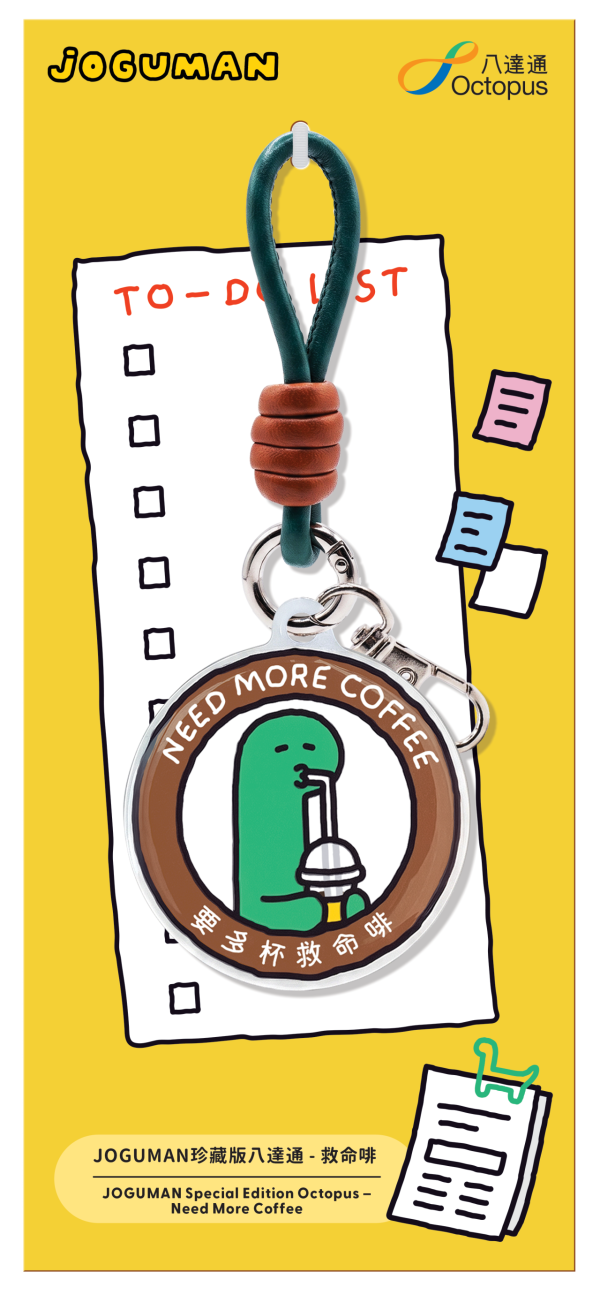 人氣JOGUMAN珍藏版八達通登場！兩款特別版9月8起預訂 吊飾及卡款售$128