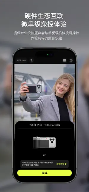 iPhone一秒變身單眼相機！PGYTECH相機App限時免費 支援ISO快門手動調校、一鍵套用大師級濾鏡