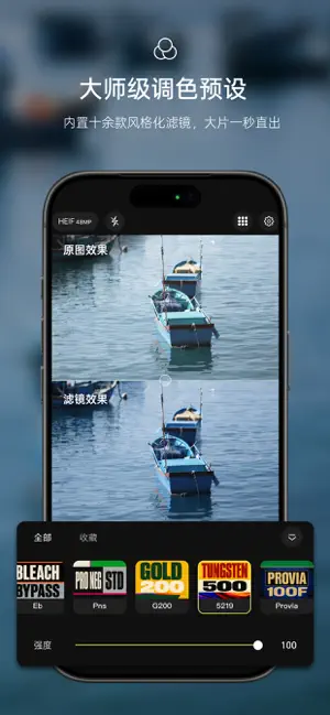 iPhone一秒變身單眼相機！PGYTECH相機App限時免費 支援ISO快門手動調校、一鍵套用大師級濾鏡