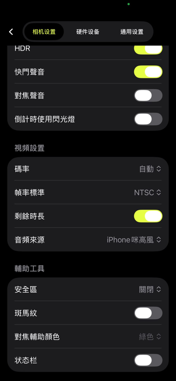 iPhone一秒變身單眼相機！PGYTECH相機App限時免費 支援ISO快門手動調校、一鍵套用大師級濾鏡