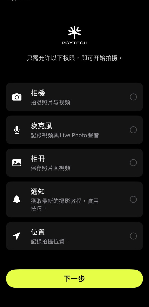 iPhone一秒變身單眼相機！PGYTECH相機App限時免費 支援ISO快門手動調校、一鍵套用大師級濾鏡