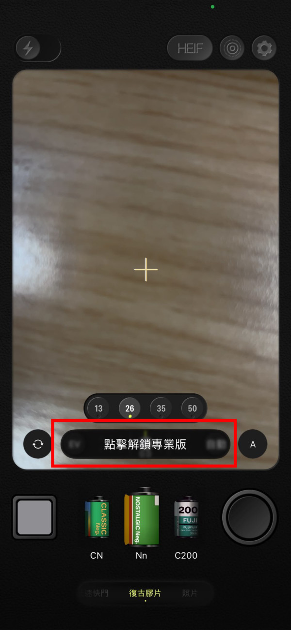 iPhone一秒變身單眼相機！PGYTECH相機App限時免費 支援ISO快門手動調校、一鍵套用大師級濾鏡