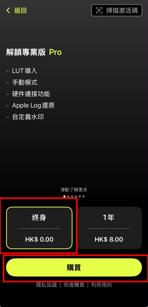 iPhone一秒變身單眼相機！PGYTECH相機App限時免費 支援ISO快門手動調校、一鍵套用大師級濾鏡