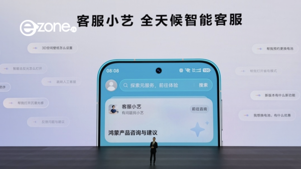 華為鴻蒙 HarmonyOS 7 懶人包： 一文睇清 AI Agent 智能體、空間美學 8 大升級重點