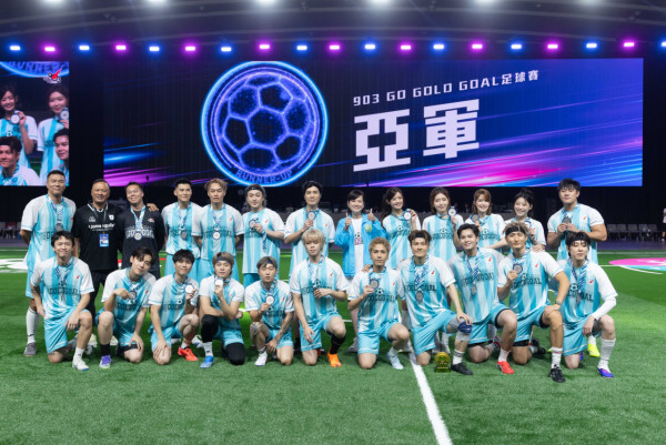 叱咤903足球賽｜陳健安傑朱奪 MVP！會展五人足球賽星光熠熠 余德丞梅開二度勇奪神射手