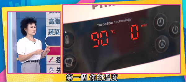 氣炸鍋禁忌｜網民驚覺氣炸鍋釋大量PM2.5超傷肺！毒物專家拆解3大高危食物＋4招安全使用貼士