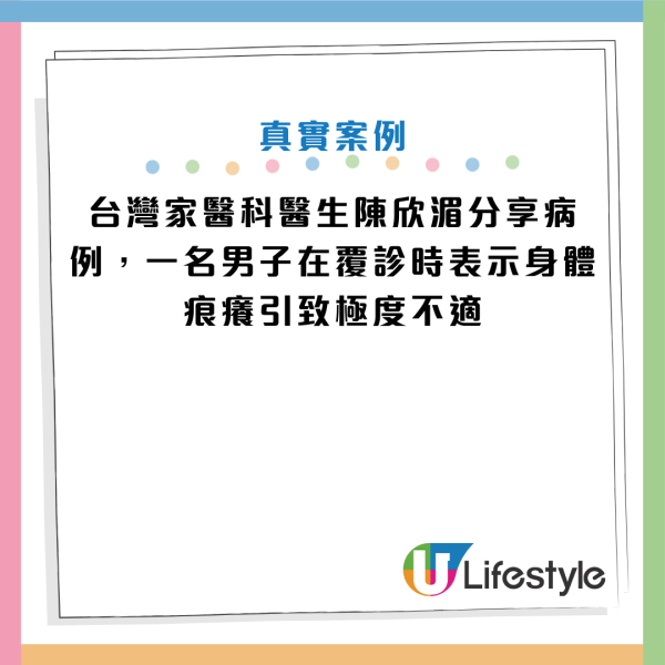 圖片資料來源：Facebook@陳欣湄。家醫科女醫師日常