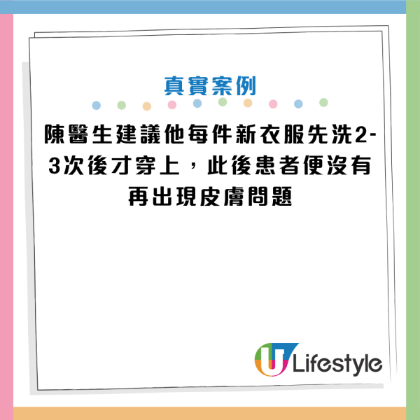 圖片資料來源：Facebook@陳欣湄。家醫科女醫師日常