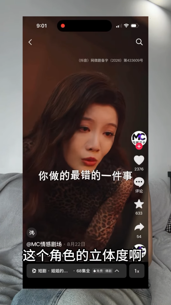 36岁TVB小花进军内地拍短剧破一亿流量！入行13年星途终逆袭：从零开始！