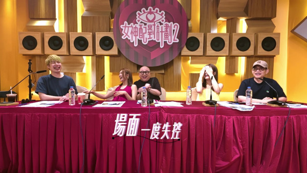 女神配對計劃2｜大隻男藝人視像剝衫晒巨胸！只為追呢位女神 關嘉敏失儀大暴走