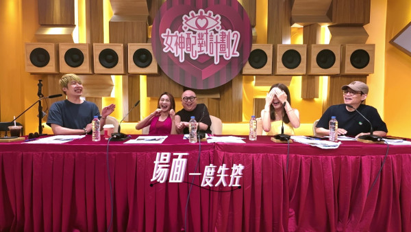 女神配對計劃2｜大隻男藝人視像剝衫晒巨胸！只為追呢位女神 關嘉敏失儀大暴走