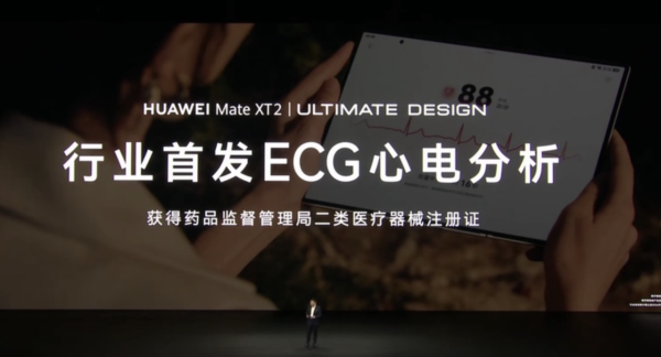 華為發布會｜HUAWEI Mate XT2 三摺旗艦登場 首搭防窺屏+外屏測量心率與血氧 一文睇清重點規格與售價