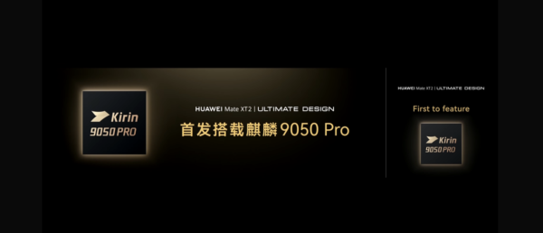 華為發布會｜HUAWEI Mate XT2 三摺旗艦登場 首搭防窺屏+外屏測量心率與血氧 一文睇清重點規格與售價