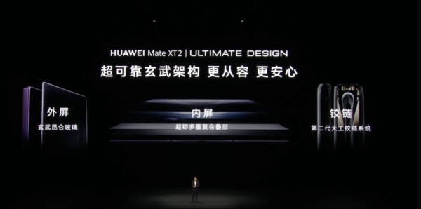 華為發布會｜HUAWEI Mate XT2 三摺旗艦登場 首搭防窺屏+外屏測量心率與血氧 一文睇清重點規格與售價