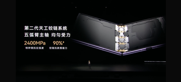 華為發布會｜HUAWEI Mate XT2 三摺旗艦登場 首搭防窺屏+外屏測量心率與血氧 一文睇清重點規格與售價