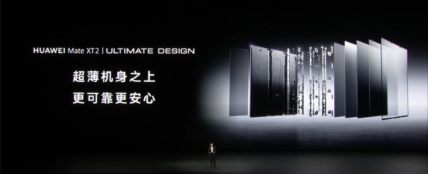 華為發布會｜HUAWEI Mate XT2 三摺旗艦登場 首搭防窺屏+外屏測量心率與血氧 一文睇清重點規格與售價