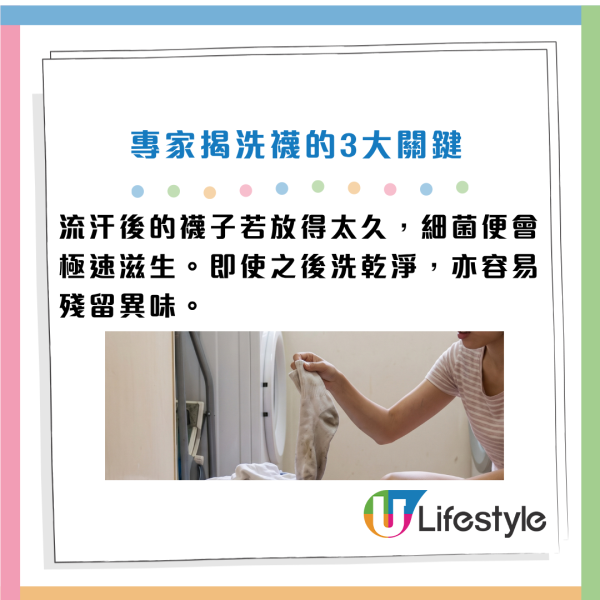 袜子正面洗、反面洗差好远？专家指80%人每日洗错！揭一洗法才干净无异味