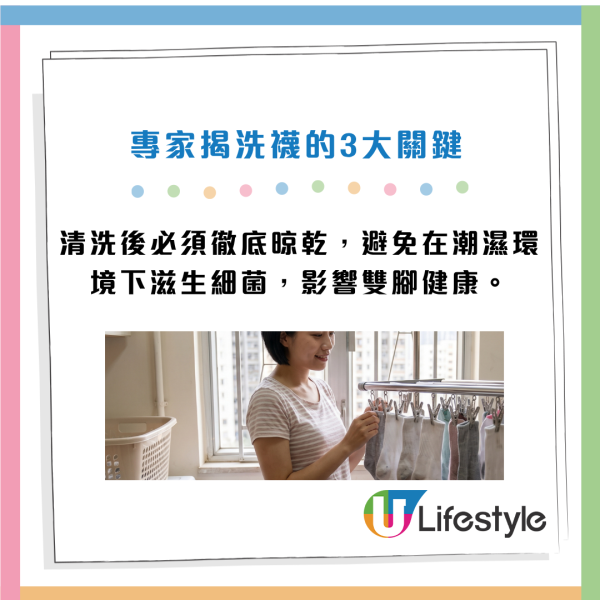 袜子正面洗、反面洗差好远？专家指80%人每日洗错！揭一洗法才干净无异味